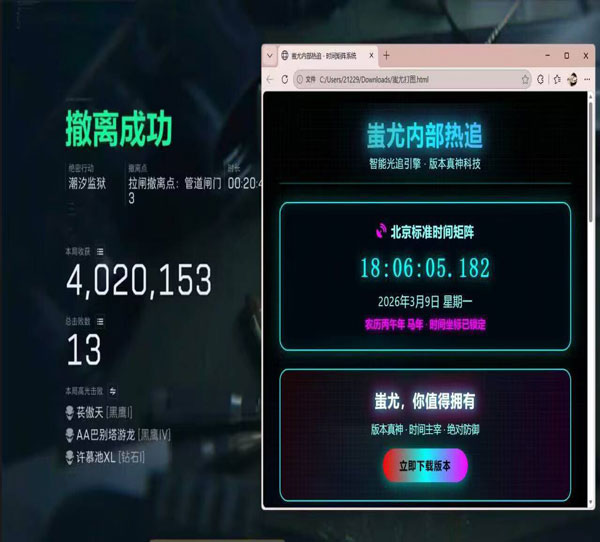 三角洲端游检测外挂透视自瞄效果