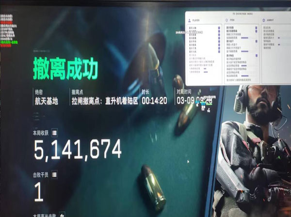 三角洲端游检测外挂软件效果